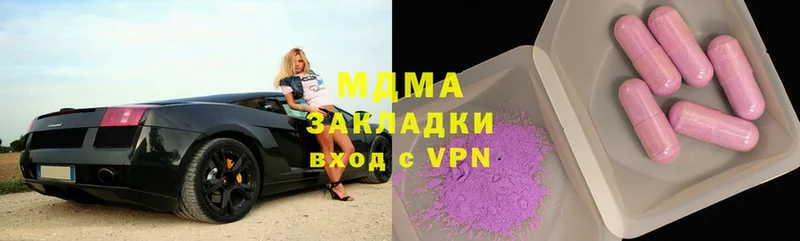 МДМА VHQ  купить наркотик  ссылка на мегу сайт  Соликамск 